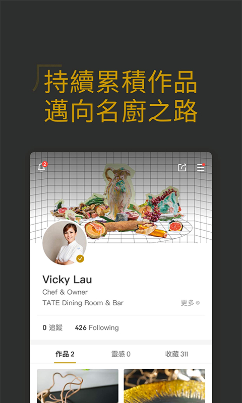 名厨app 截图3