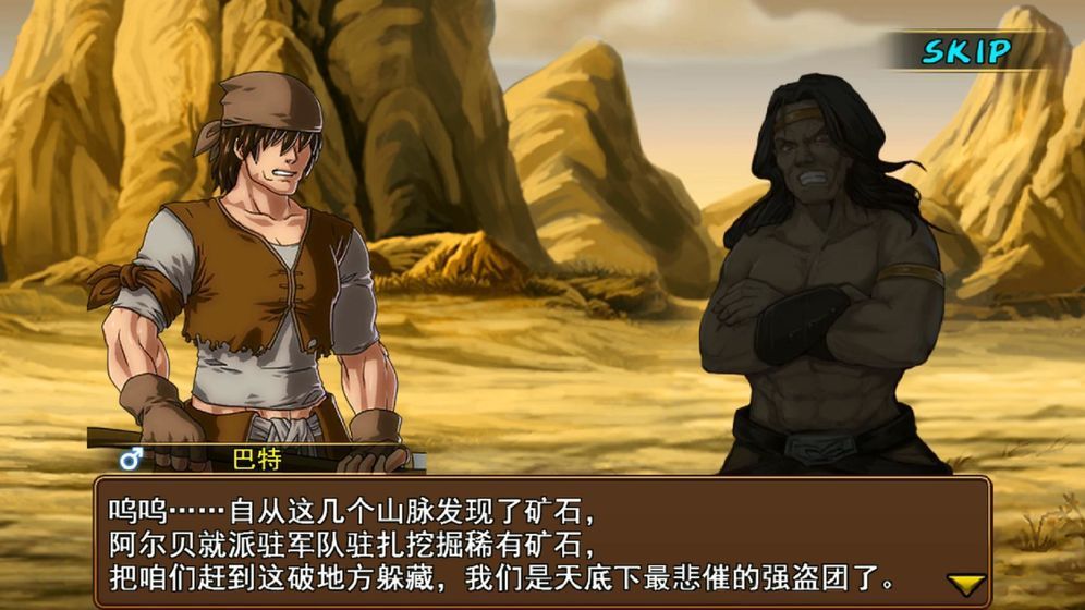 最后的圣騎士漢化版 截圖4