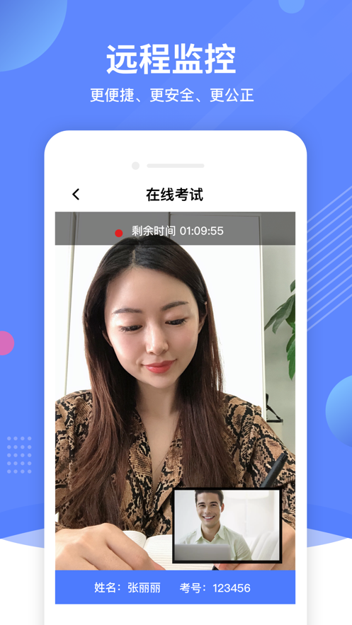 优巡 截图3