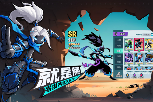 火柴人无限官方正版 截图1