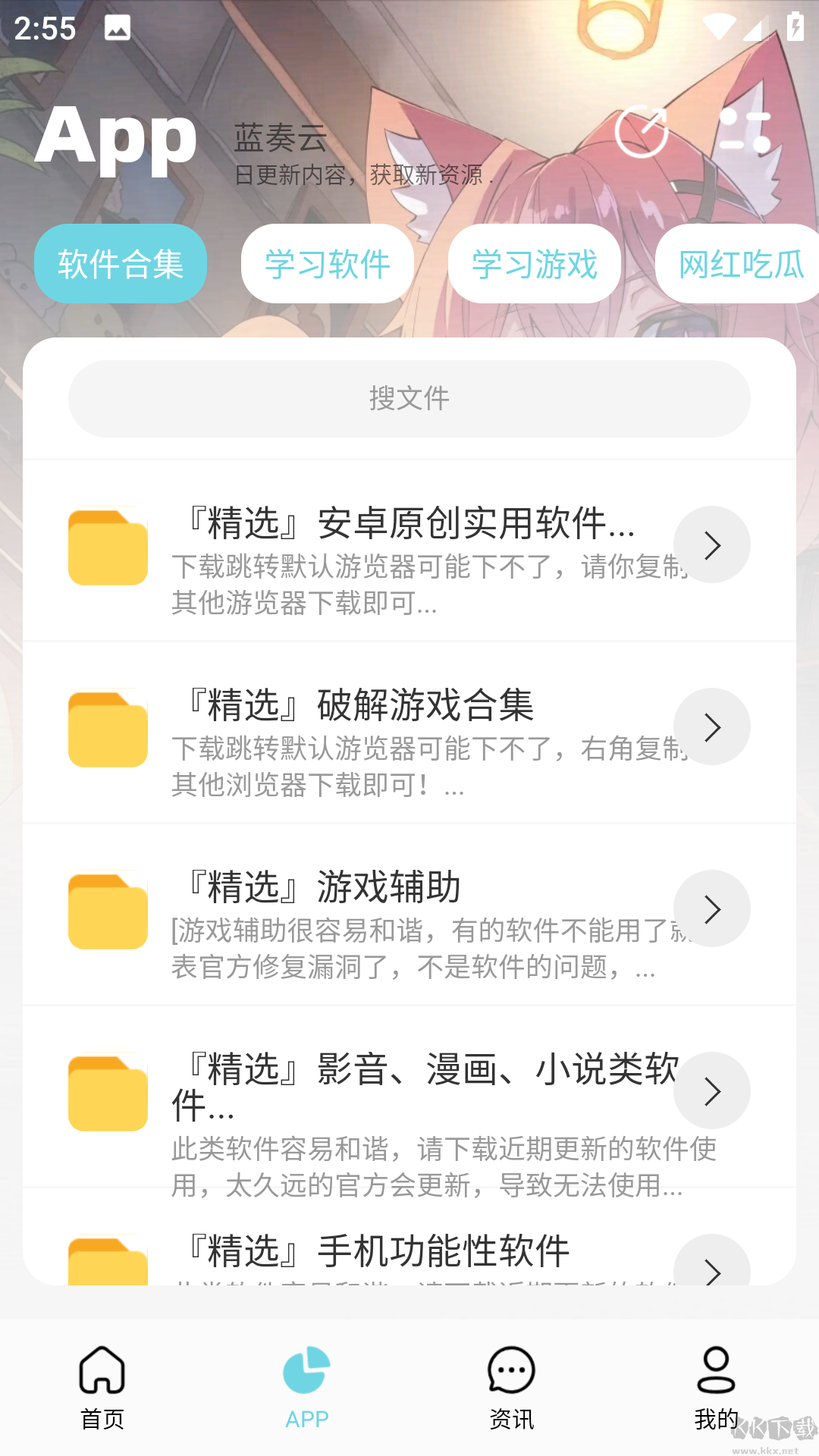 安楠軟件庫正版 截圖4