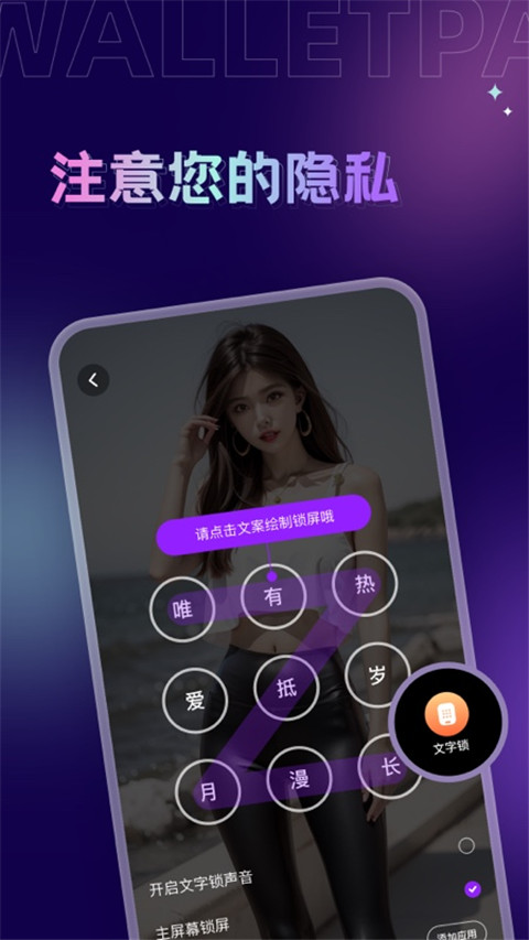 拇指壁纸官方版 截图4