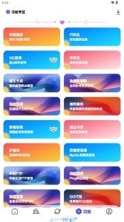 不知名软件库 截图3