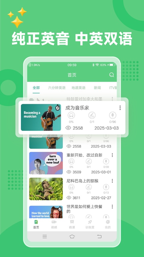 bbc英语app 截图2