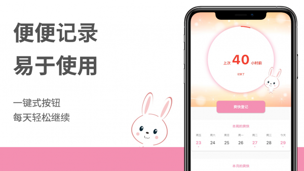 大便探測器 截圖1