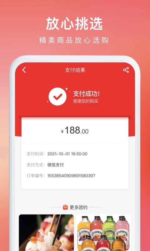 约购电商平台 截图4