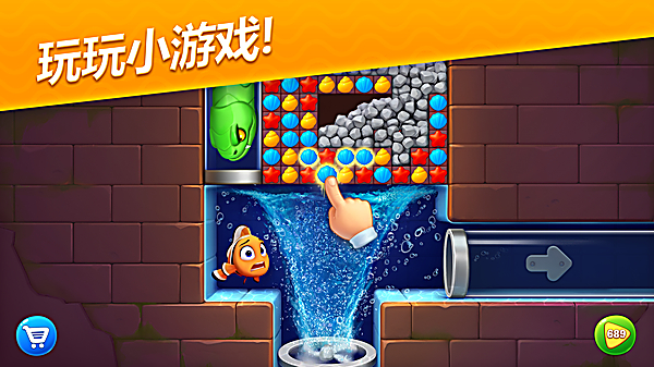 梦幻水族箱官方正版 截图1