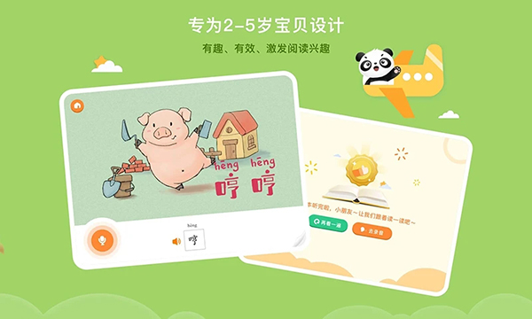 竹子启蒙app 截图1