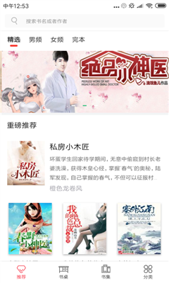 布丁動畫 截圖1