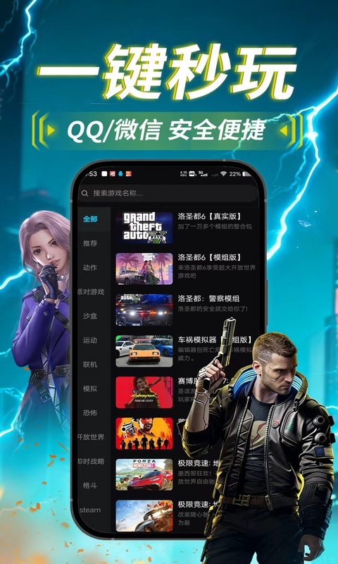 良心云游 截图3