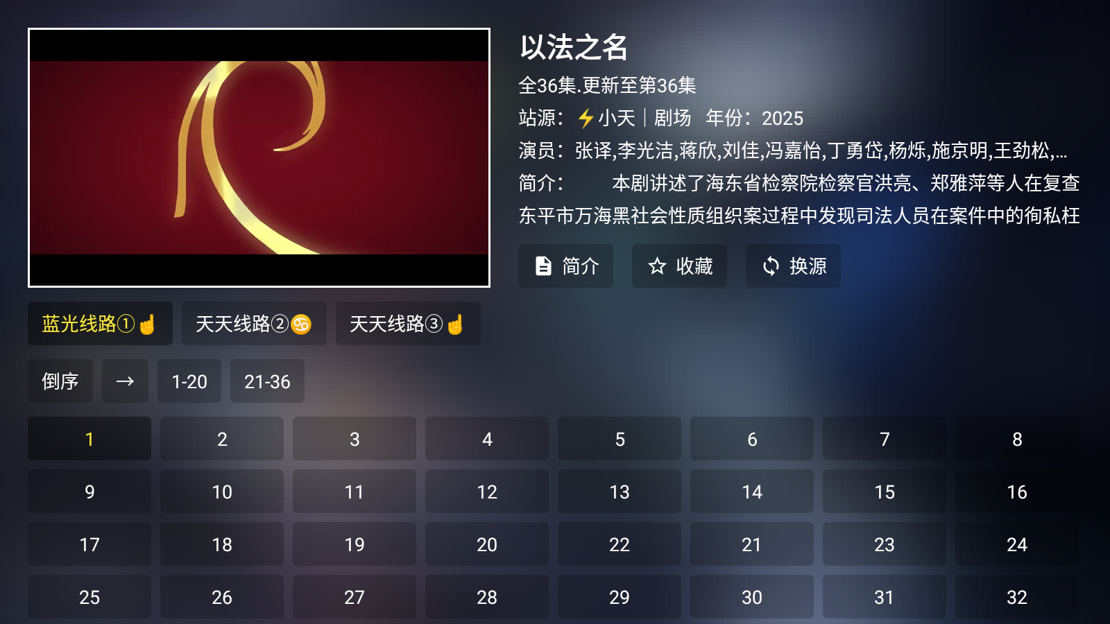 前線影視手機版 截圖5