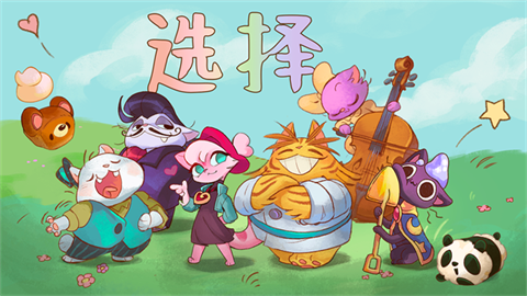 篝火猫咪咖啡馆游戏 截图2