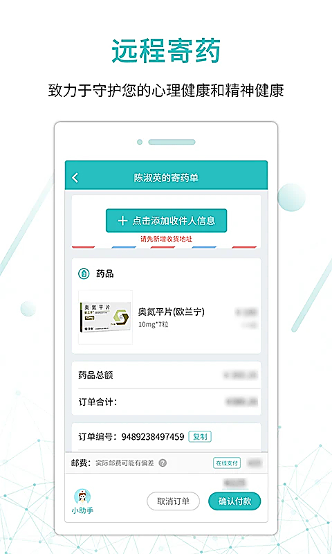 昭阳医生患者版 截图5
