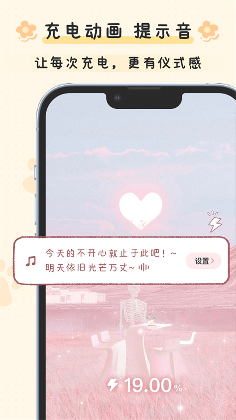 布丁锁屏免费版 截图4