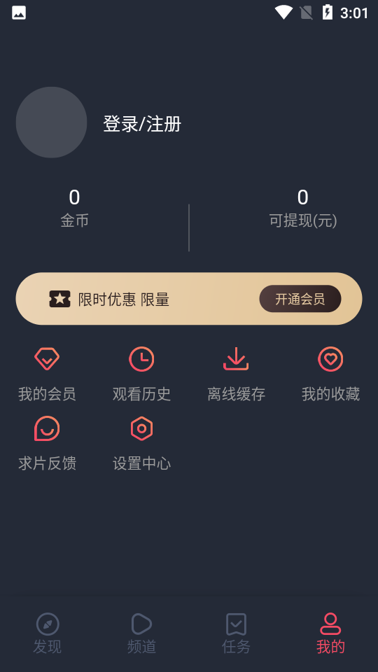 泰劇app粉色版 截圖4