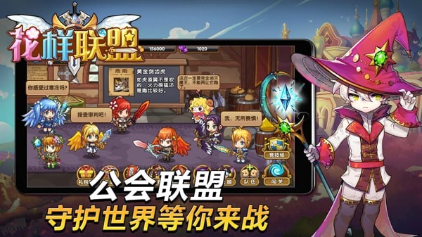 花樣聯盟 截圖3