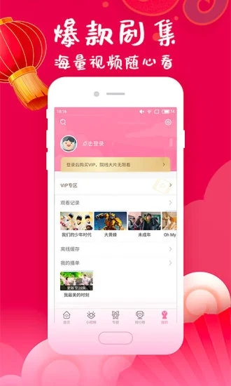 韓劇大全app安卓版 截圖4