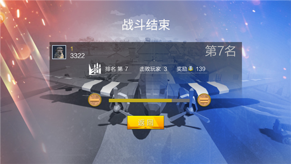 绝地突击战场 截图4