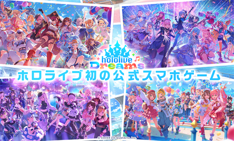 hololive梦想协奏曲 截图3