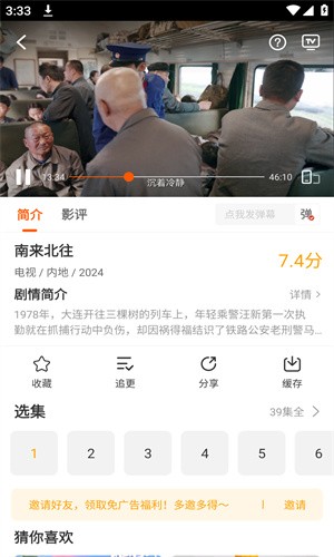 風箏影視最新版 截圖2