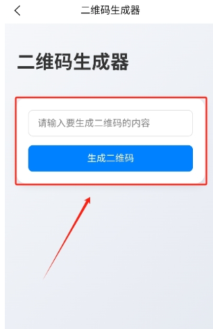 贝贝工具箱app官方 截图1