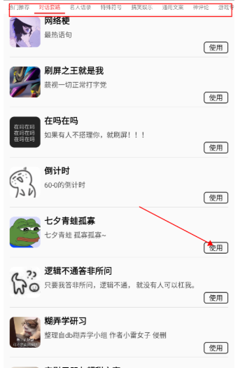 套路键盘app官方下载 截图3
