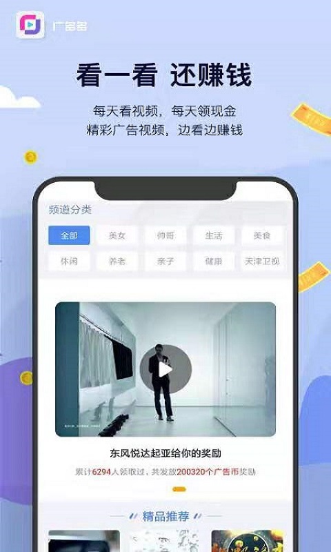 广多多app 截图3