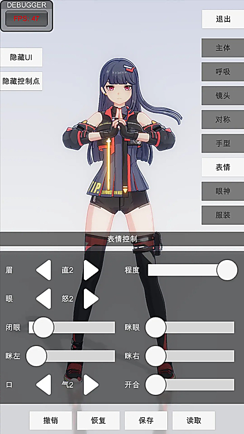 手办模特游戏 截图3
