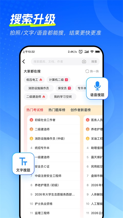 考试宝极速版 截图1
