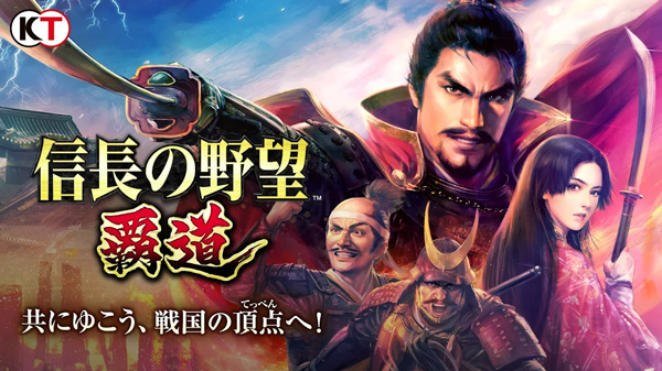 信长之野望霸道手机版 截图1
