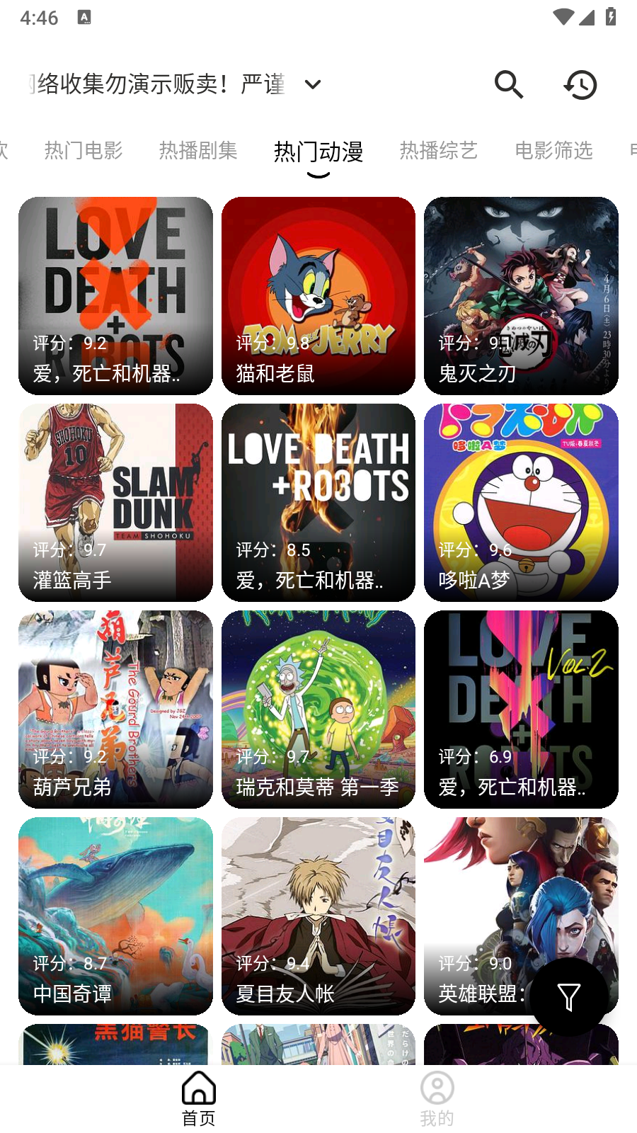 几何剧场 截图1