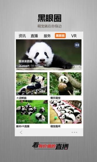 四川手机台TV版 截图1