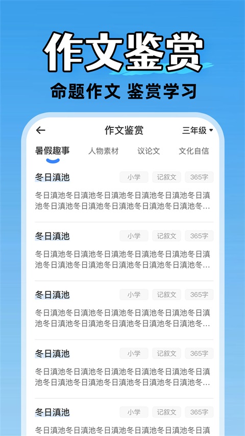 作业答案拍照搜App 截图3