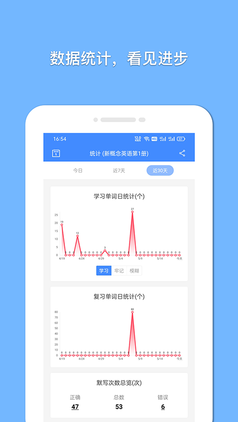 悬浮记单词 截图4