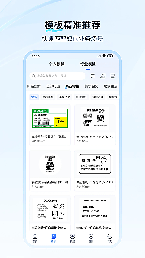 芯烨打印机 截图4