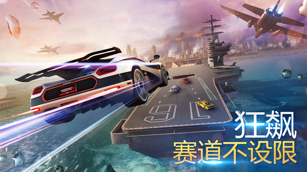 狂野飙车8官方正版 截图3