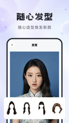 悦彩相机app 截图1