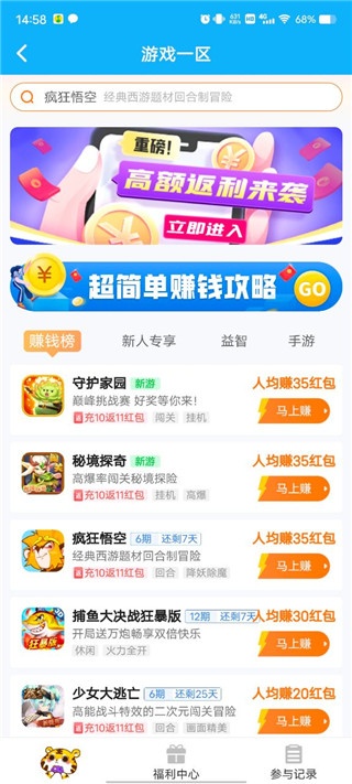 7659游戏中心 1