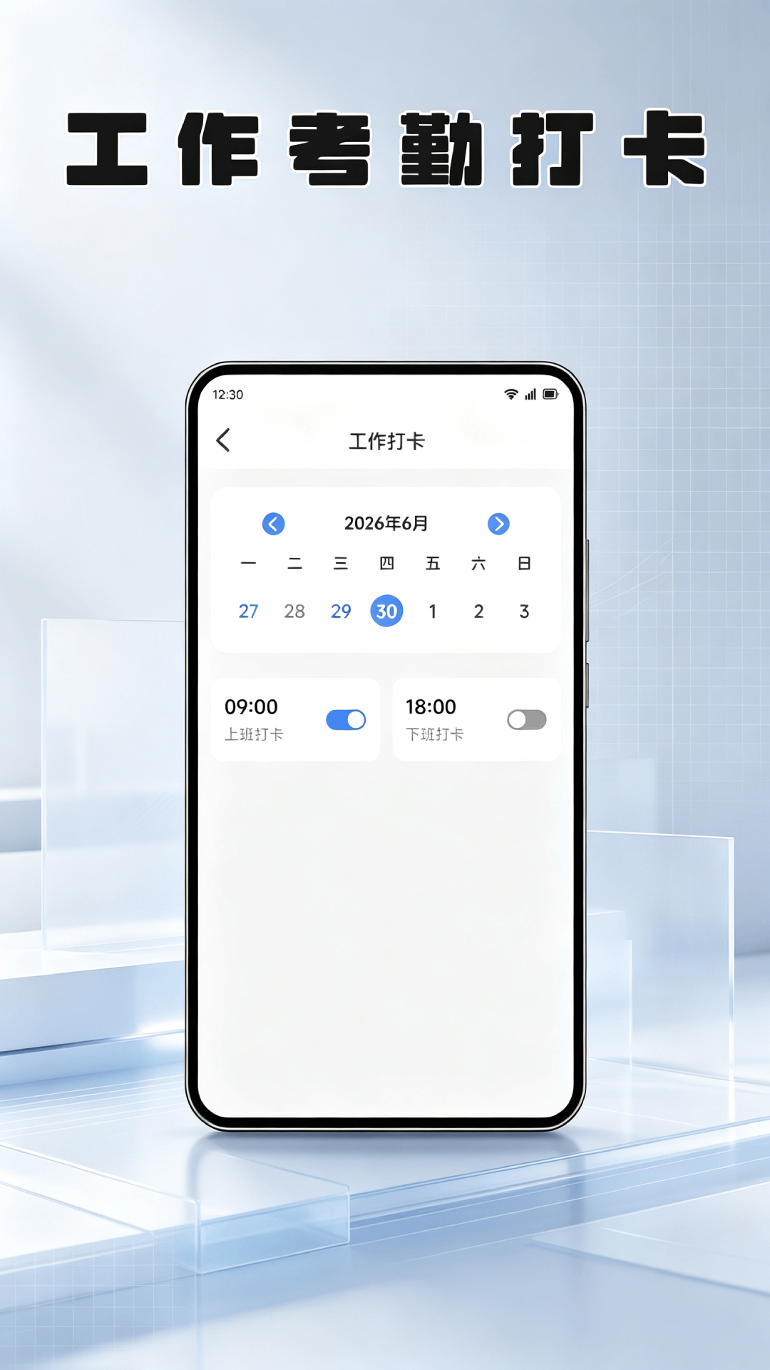 M3办公 截图1