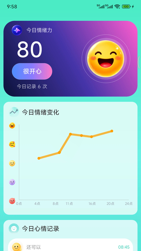 天天日历App 1