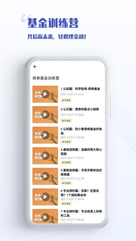 无为学堂app 截图4