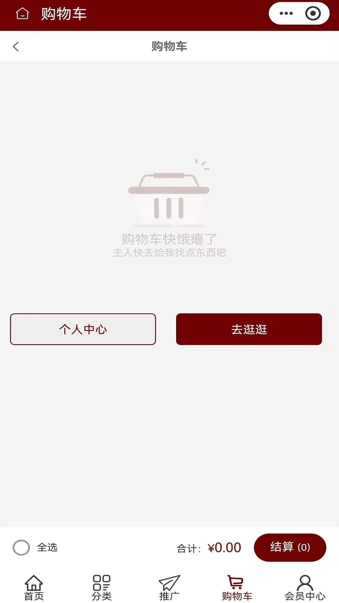 智邻商城 截图1