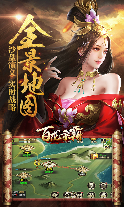 夜游三國 截圖1