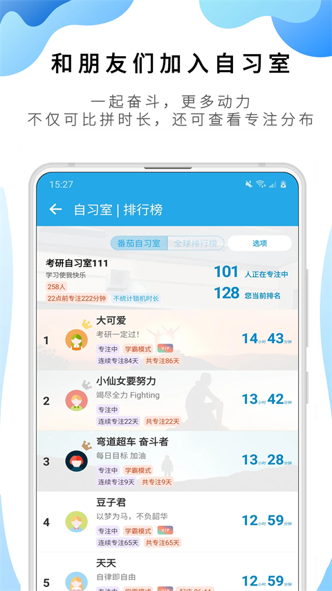 番茄ToDo官方app 截圖5