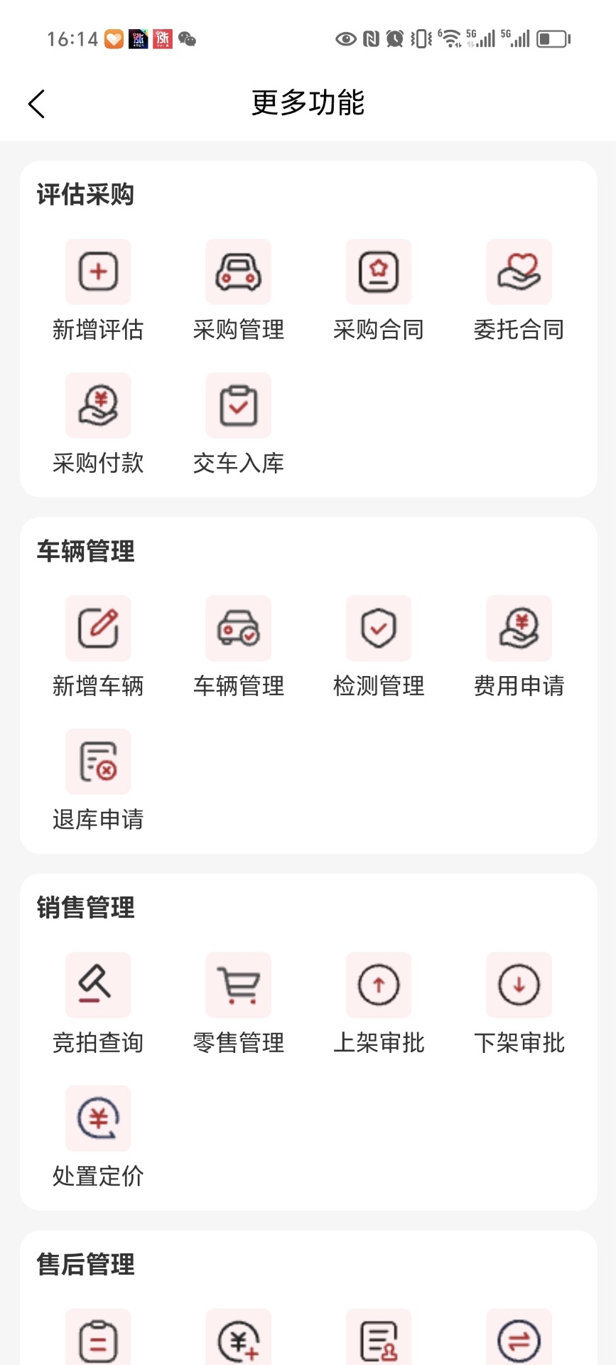 鹏龙二手车 截图3