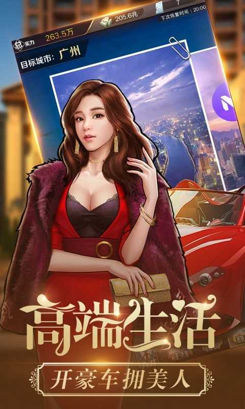 新道新商戰(zhàn)沙盤系統(tǒng) 截圖1