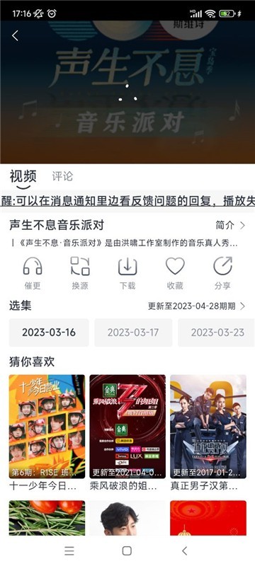小城追劇2025最新版本 截圖2