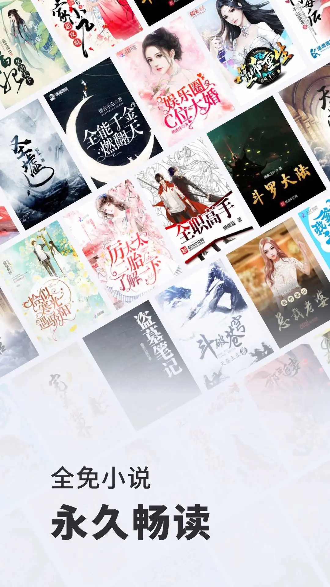 全免小說app官方 截圖3