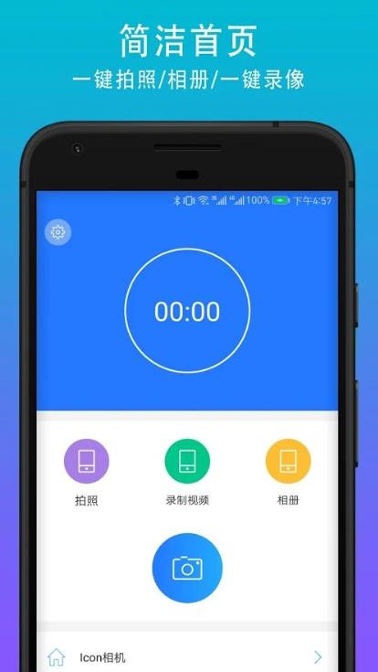SVR相機app 截圖2