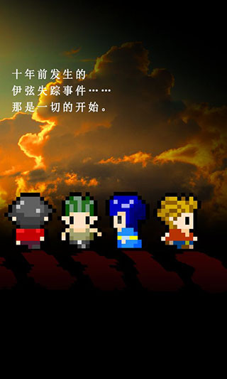 无尽晚霞不见君中文版 截图3